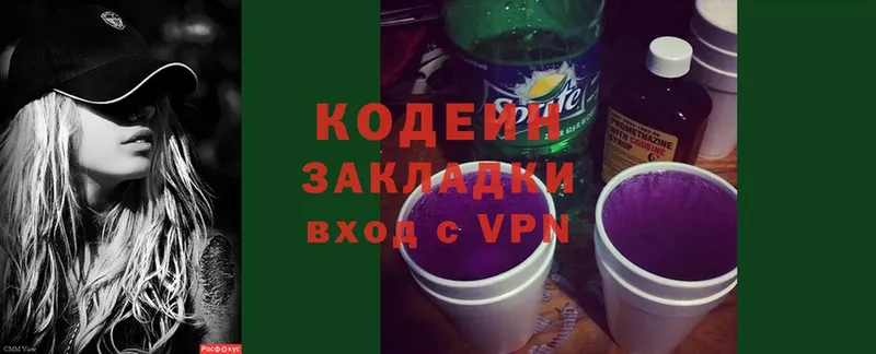 Кодеиновый сироп Lean напиток Lean (лин)  Каменногорск 