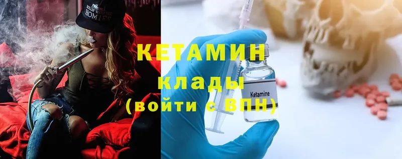 Кетамин ketamine  Каменногорск 