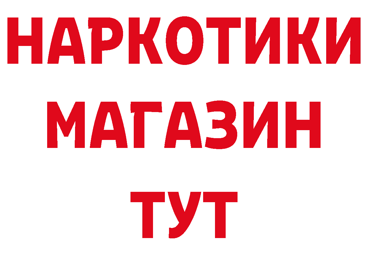 БУТИРАТ 1.4BDO онион нарко площадка mega Каменногорск